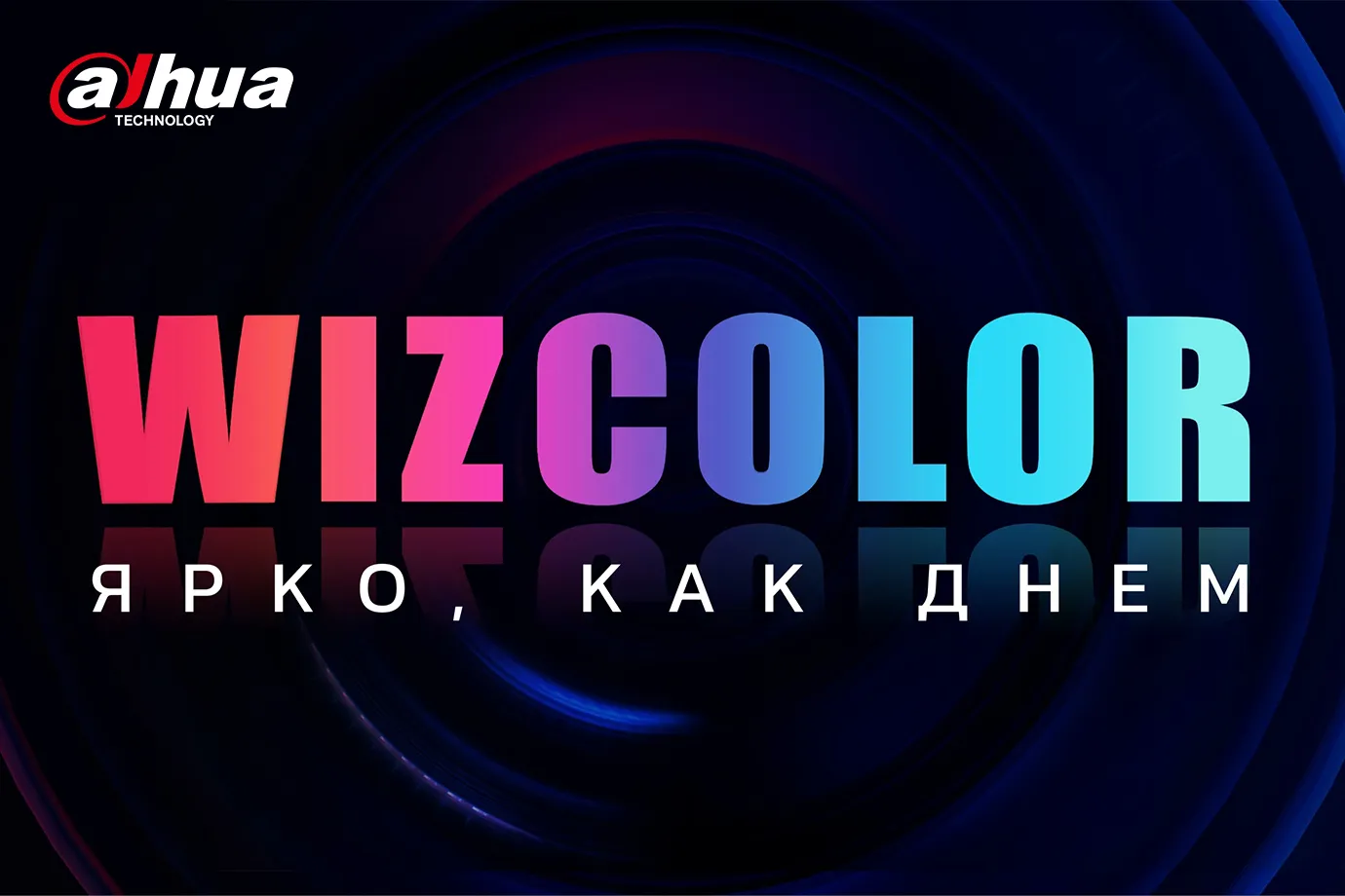 WizColor