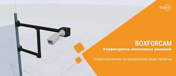 3D-конфигуратор